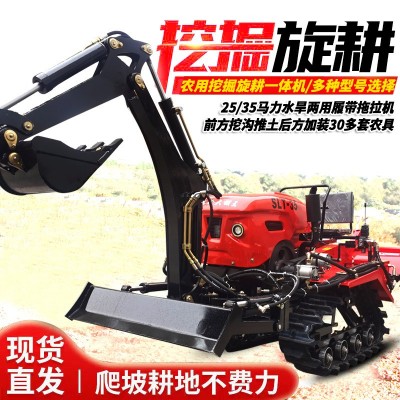 新款35马力履带旋耕机带挖机的拖拉机农用果园大棚挖土开沟犁地图2
