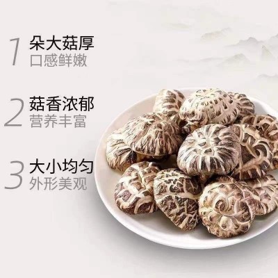 福建古田花菇干货剪脚肉厚新货干花菇土特产农家菌菇食用农产品图3