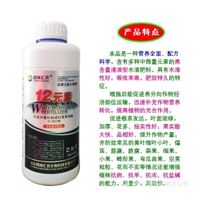 四海汇农铁锰锌硼铜钼硒硅氮钾钙镁12种微量元素水溶肥膨大1k优惠图4