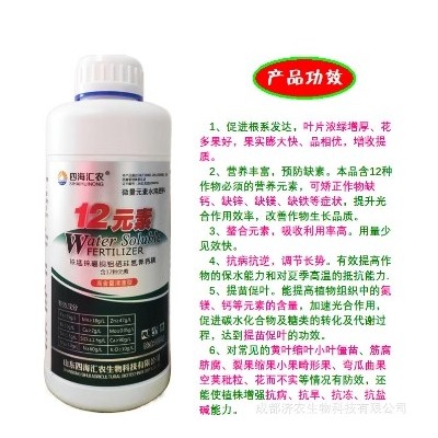 四海汇农铁锰锌硼铜钼硒硅氮钾钙镁12种微量元素水溶肥膨大1k优惠图5