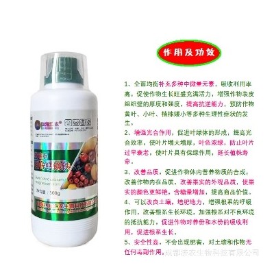 农用格瑞泰硼锌钙镁铁5元素500克补多元素增加光合作用叶绿促图5