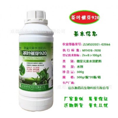 茶叶催芽920催芽壮芽叶片肥厚芽长嫩绿芽系密集抗寒抗旱防冻500g图3