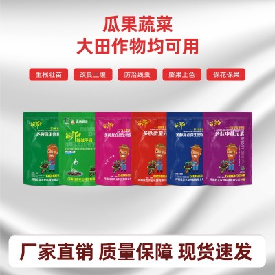 苗膨果上色大量元素水溶有机肥生根壮苗线虫处理土壤微生 物菌剂图2
