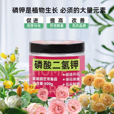 磷酸二氢钾叶面肥 花卉果蔬农用氮磷钾复合肥 花肥料促 花养花通用