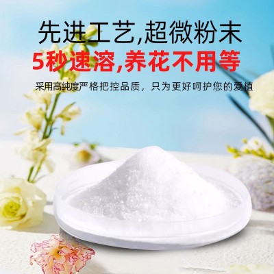 磷酸二氢钾叶面肥 花卉果蔬农用氮磷钾复合肥 花肥料促 花养花通用图4