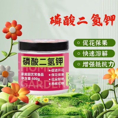 磷酸二氢钾叶面肥 花卉果蔬农用氮磷钾复合肥 花肥料促 花养花通用图3