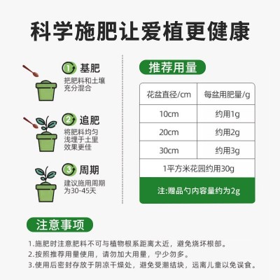 氮磷钾三元复合肥17-17-17家用蔬菜园艺用化肥缓释有机 肥料养花肥图5