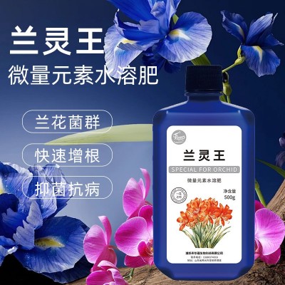 兰灵王兰花通用营养液菌肥君子兰蝴蝶兰建兰墨兰生根催芽有机肥图3