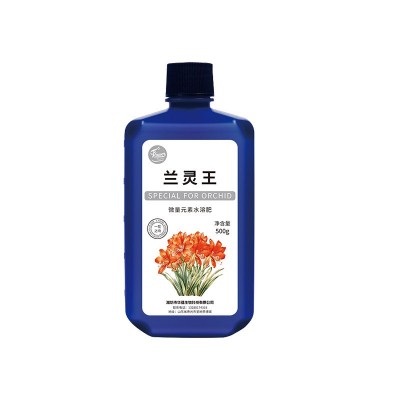 兰灵王兰花通用营养液菌肥君子兰蝴蝶兰建兰墨兰生根催芽有机肥图5