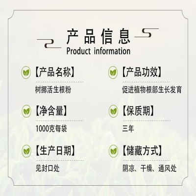 树挪活生根粉快速大树生根剂植物生根液绿植扦插移栽果树发根液图4