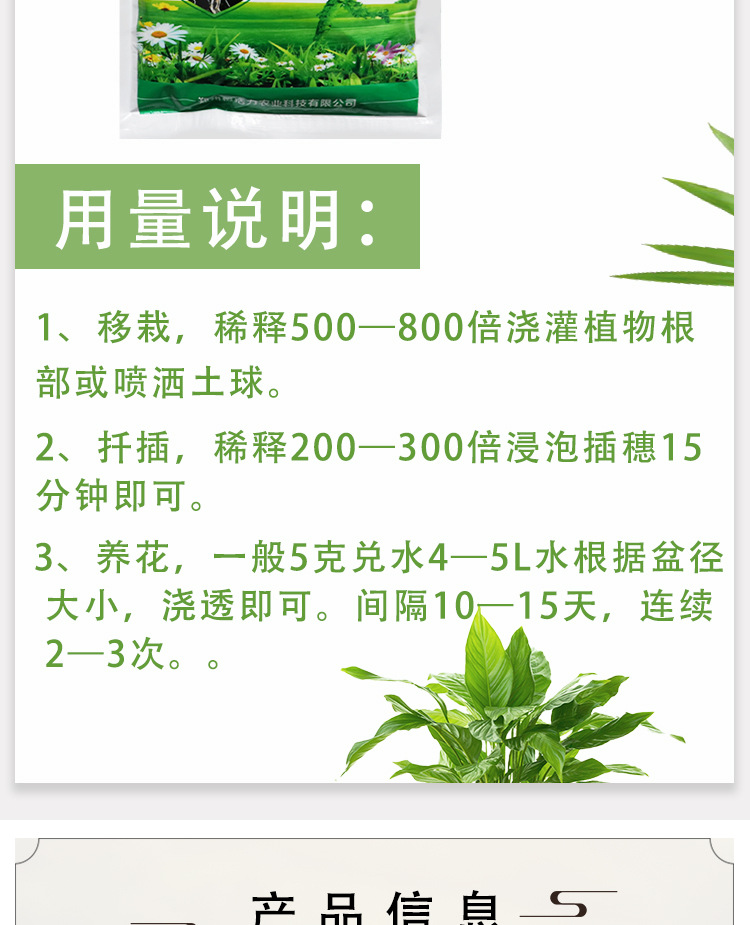 树活宝详情_01