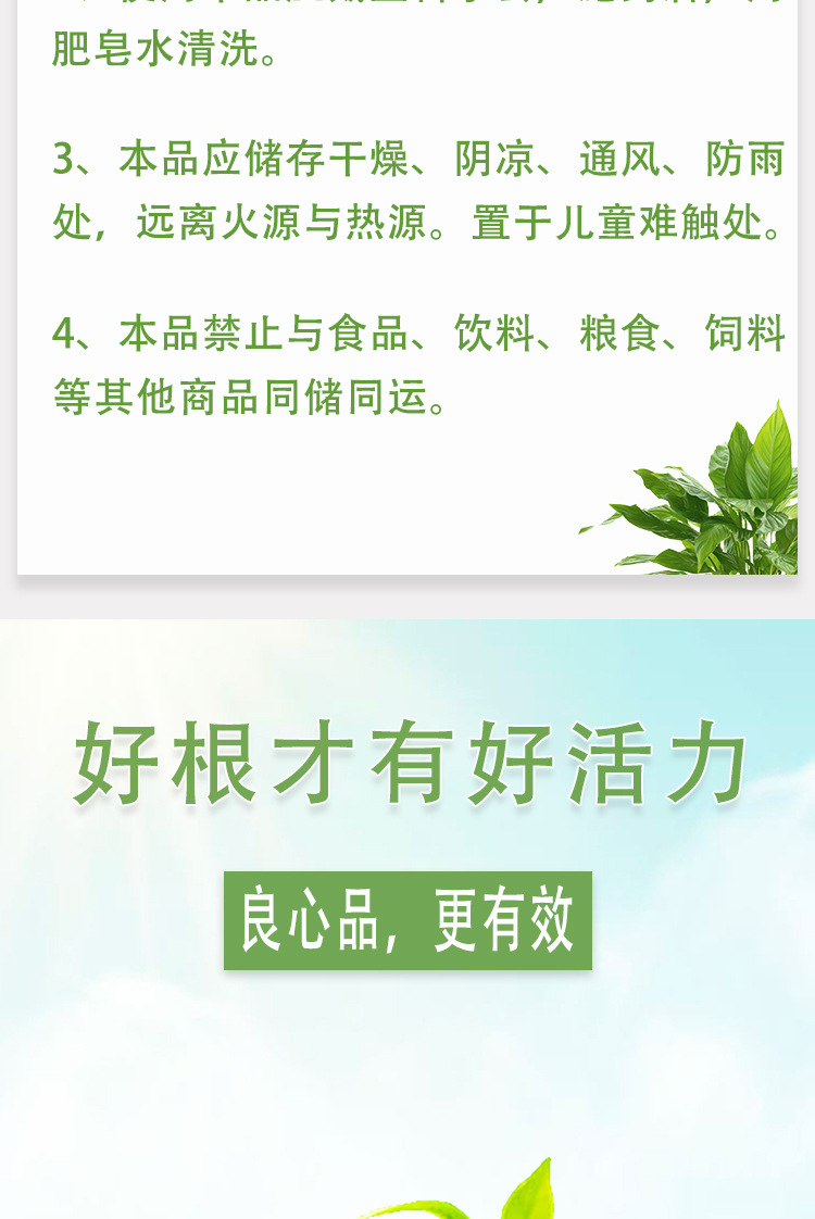 树活宝详情_09