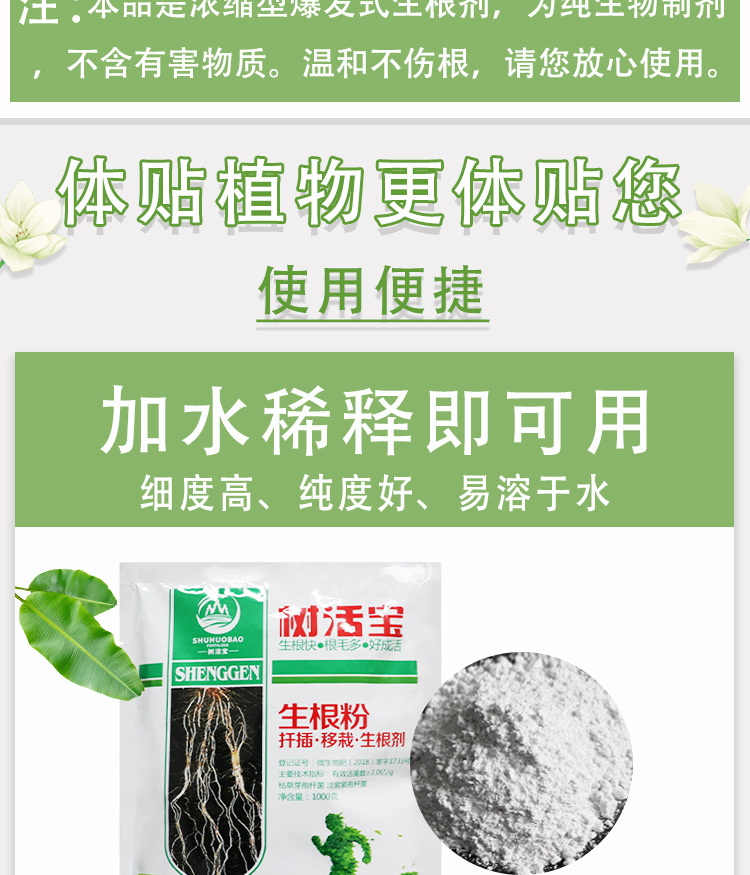树活宝详情_06