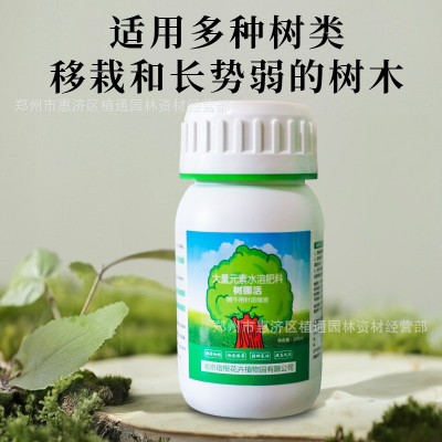 大树营养液吊针液原液浓缩营养液树木吊袋母液移栽植物激活液催芽图3
