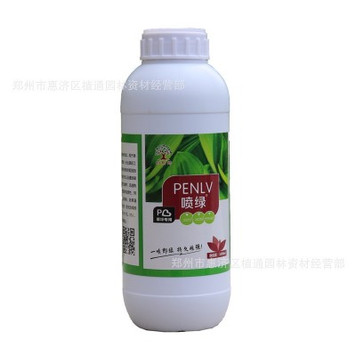 草坪增绿剂植物染色剂草皮增色剂绿化草地喷绿剂一喷即绿批发图5