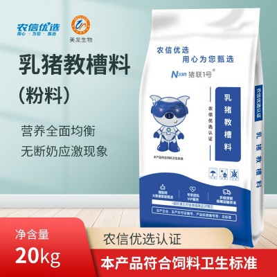 博航-教槽料102A（全粉）