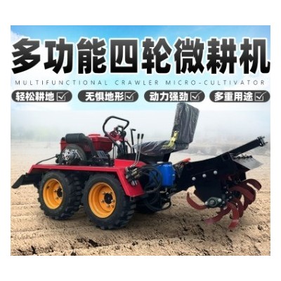 新款四驱微耕机水旱两用履带式旋耕机开沟机多功能耕地机四轮微耕图3