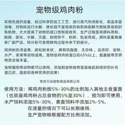 包邮鸡肉粉鸡鸭鹅猪水产宠物狗粮饲料养殖原料兽用图4