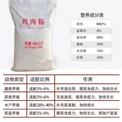 包邮鸡肉粉鸡鸭鹅猪水产宠物狗粮饲料养殖原料兽用图5