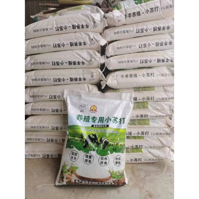 兽用小苏打鸡鸭鹅猪牛羊家禽饲料添加剂中和胃酸养殖用碳酸氢钠图3