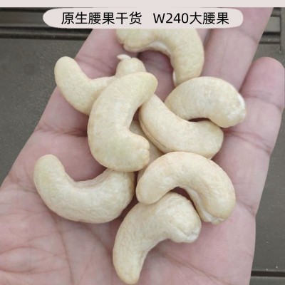 越南生腰果W240大颗粒新鲜干货批发佰达成进口坚果去壳烘焙原料图2