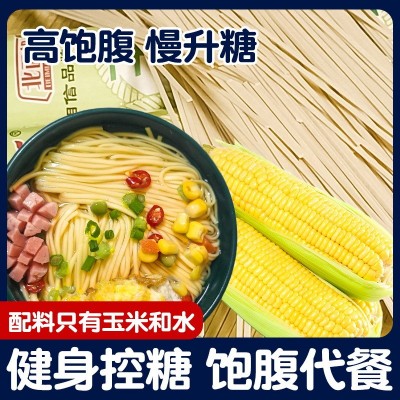 北面郎玉米挂面500g杂粮面拌面凉面炒面营养丰富劲道爽滑现货批发