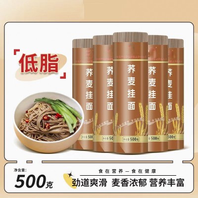 荞麦河南面条挂面特产粗粮杂粮绿色食品北面郎面业