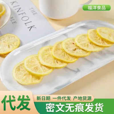 冻干柠檬片代发批发500g 散装水果干片泡茶泡水片水果茶柠檬干片