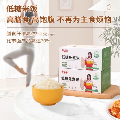 【支持一件代发】年年丰低糖免煮米饭冲泡即食速食米饭图2