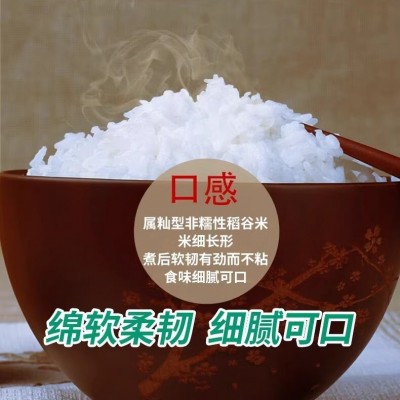 恩施富硒大米香米恩施长粒5kg真空一年一季丝苗米猫牙米新一级10图4