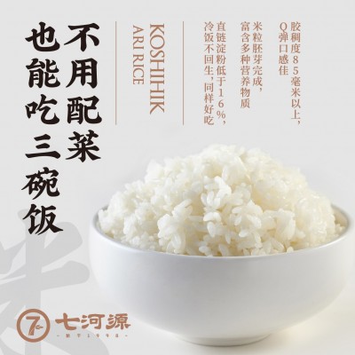 世界米王越光米东北肥沃黑土水稻黄金生长带口感香糯柔软 弹性强图4