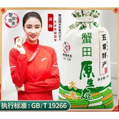 官方追溯五常置田国米5kg田稻花香10斤新米东北黑龙江五常特产图2