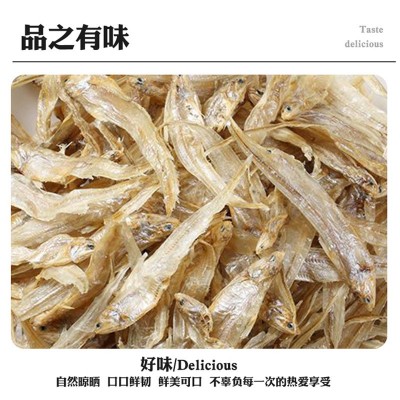 寿县方锦丰鱼干丰乐水产瓦埠湖淡晒毛刀鱼干毛草鱼小鱼干图3