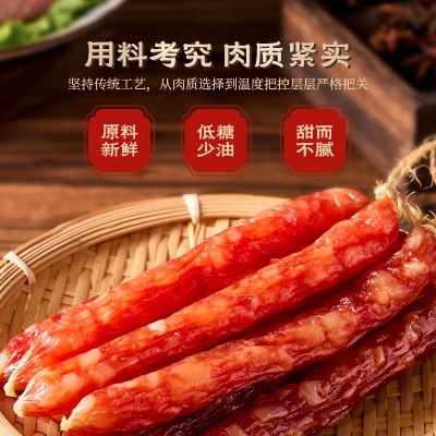 500g三七肥瘦正宗风味腊肠送礼礼品广式酒甜味广味香肠腊味手信图4
