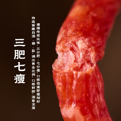 500g三七肥瘦正宗风味腊肠送礼礼品广式酒甜味广味香肠腊味手信图2