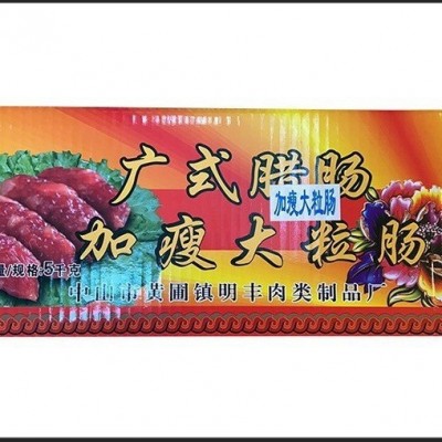 丰味皇广式香肠腊肠广味广东腊味送礼特产干货加瘦大粒肠10斤一箱图5