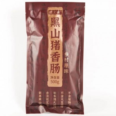 腊之乡黑山猪香肠湖南特产腊肠烟熏乡村原味醇香非四川腊肠图5