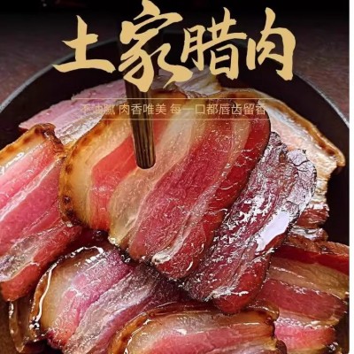 湖北恩施土家腊肉500g柴火烟熏农家自制土猪五花腊肉特产厂家批发图3