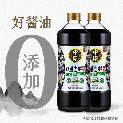 中坝特级生抽酱油1.08L瓶传统工艺酿造口蘑当鲜生抽味极图4
