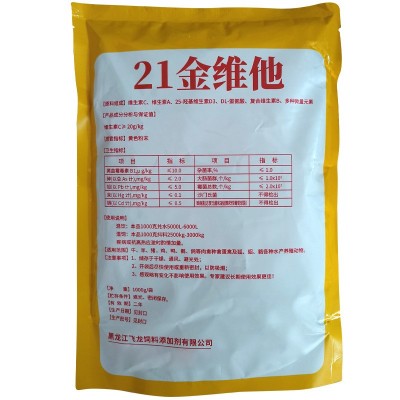 兽用21金维他鸡用猪牛羊兔水产补充多维维生素禽用饲料蛋氨酸维他图2