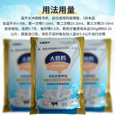 大奶妈 奶粉兽用 犊牛小猫 乳猪 羔羊 小狗 兔狐貂幼畜爱喝500克图2