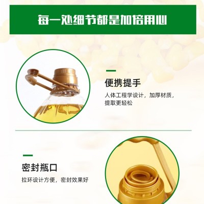中益汇海 5L成品大豆油 非转基因一级大豆食用油 5升家用食堂豆油图3