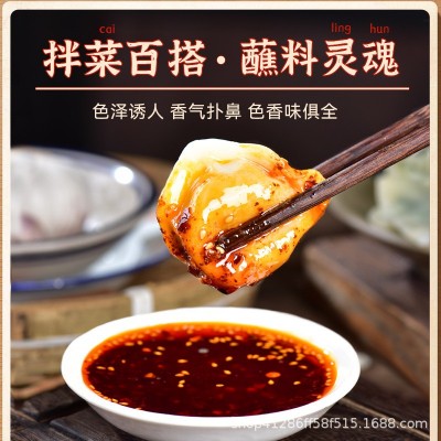 红油辣椒油200g瓶装调料酱香辣油泼辣子家用四川红油凉拌 菜调味料图3