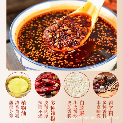 红油辣椒油200g瓶装调料酱香辣油泼辣子家用四川红油凉拌 菜调味料图4