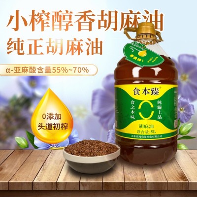 甘肃天水胡麻油5L凉拌炒菜无添加浓香亚麻籽油好油推荐