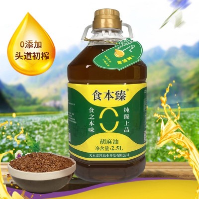 甘肃天水胡麻油2.5L凉拌炒菜无添加浓香亚麻籽油好油推荐图4