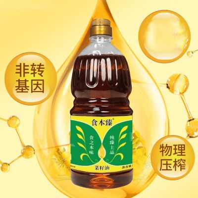 食本臻热榨菜籽油1.8L低芥酸非转基因压榨好油推荐植物油工厂直发图2
