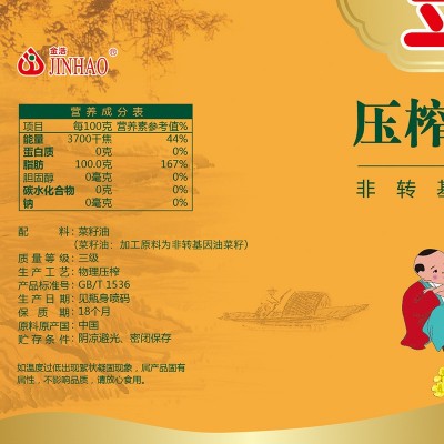 金浩压榨特香菜籽油图3
