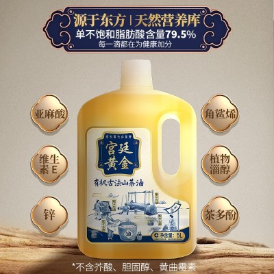 金浩古法有机山茶油5L图4
