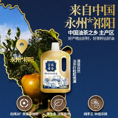金浩古法有机山茶油5L图2